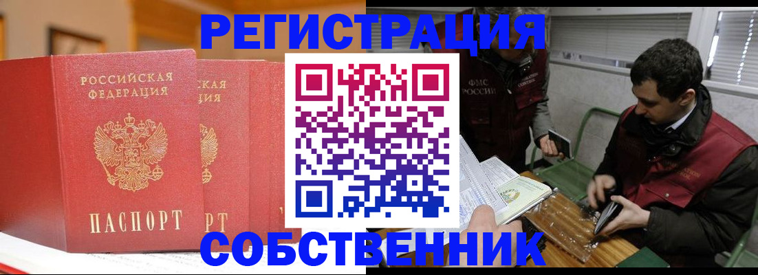 прописка для военкомата в Судогде