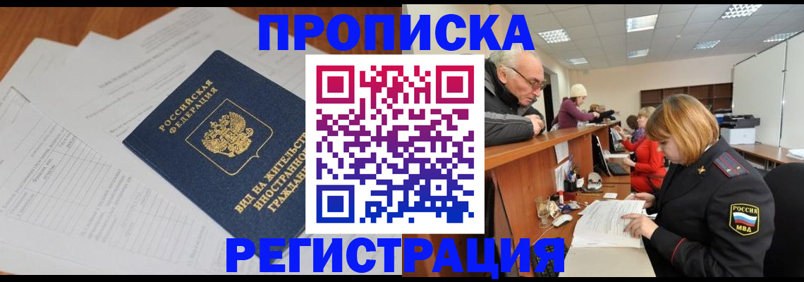 прописка иностранных граждан в Судогде