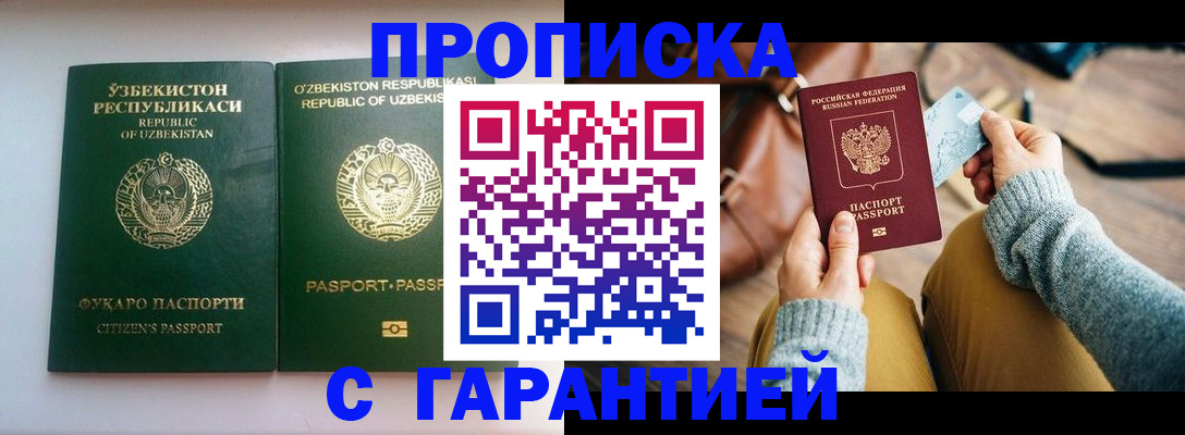 прописка от собственника в Судогде